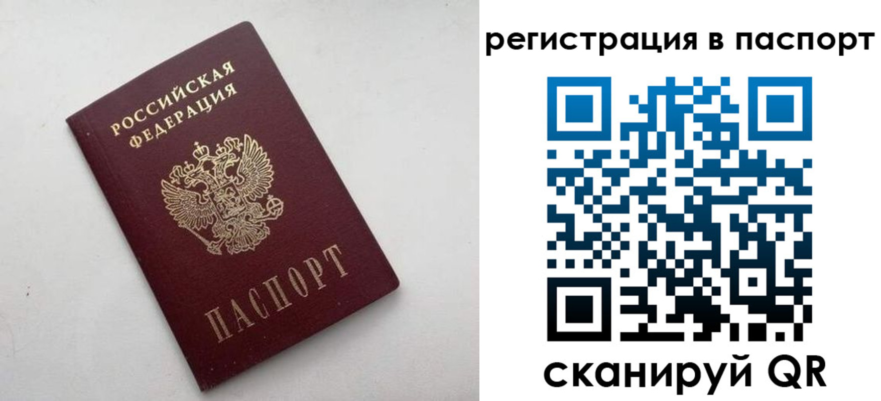 временная регистрация 2025 в Киришах
