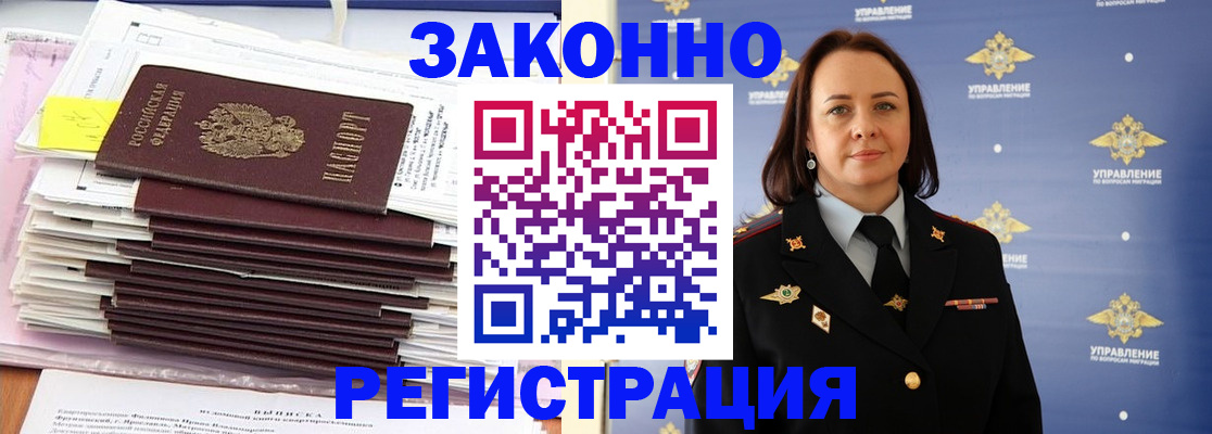 прописка для кредита в Киришах