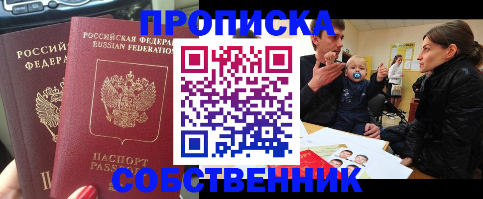 прописка в квартире в Киришах