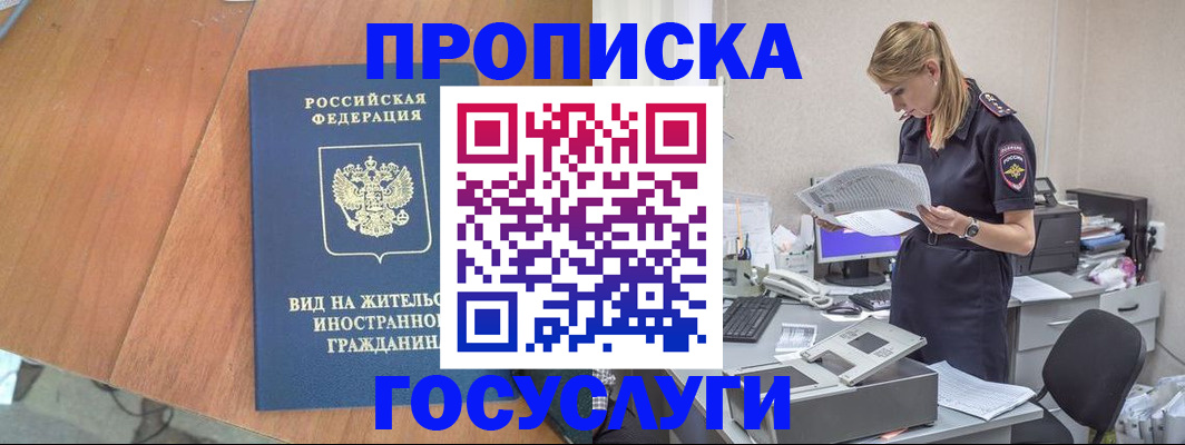 временная регистрация в Киришах