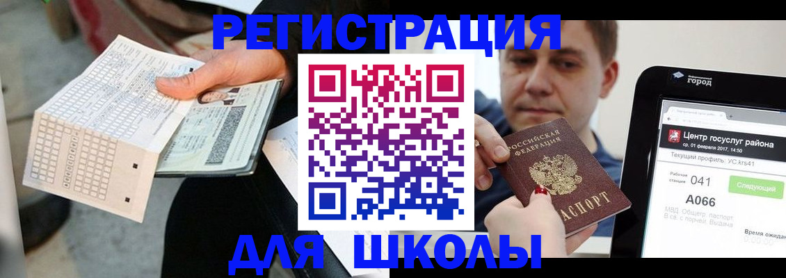 временная прописка в Киришах