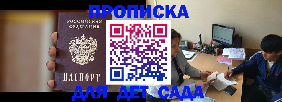 прописка гарантия в Киришах