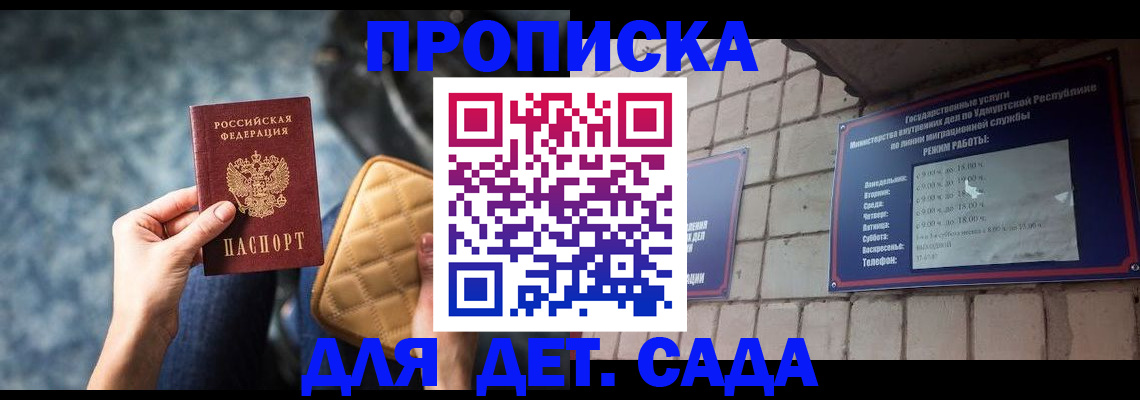 прописка штамп в Киришах