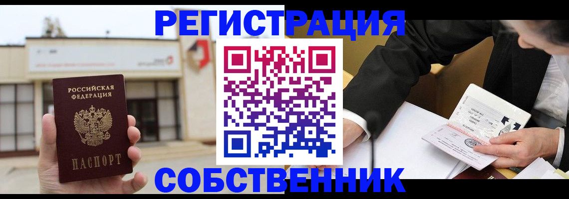 временная регистрация для школы в Киришах