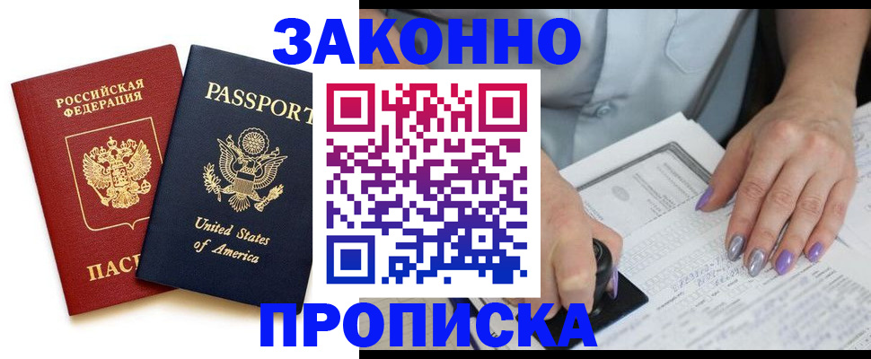временная регистрация в квартире в Киришах