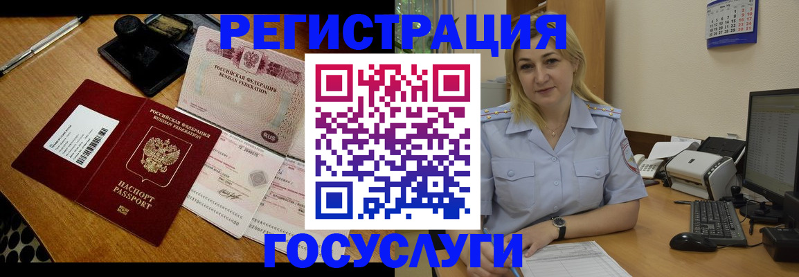 миграционный учет в Киришах