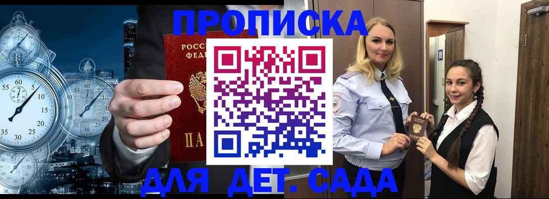 прописка штамп в Киришах