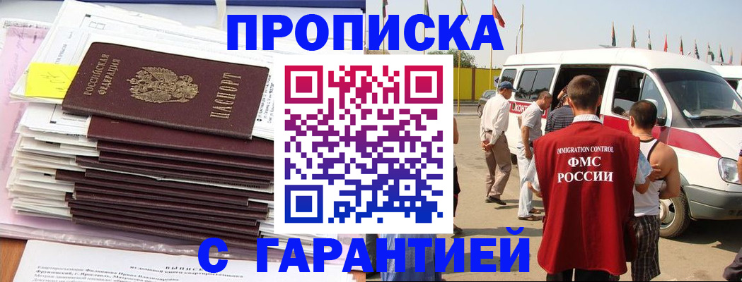 миграционный учет в Киришах