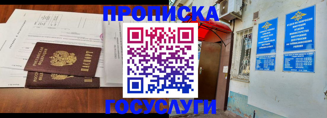 прописка в квартире в Киришах