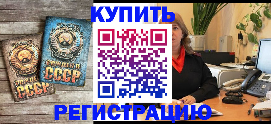 временная регистрация законно в Киришах