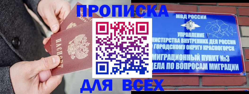 прописка гарантия в Киришах